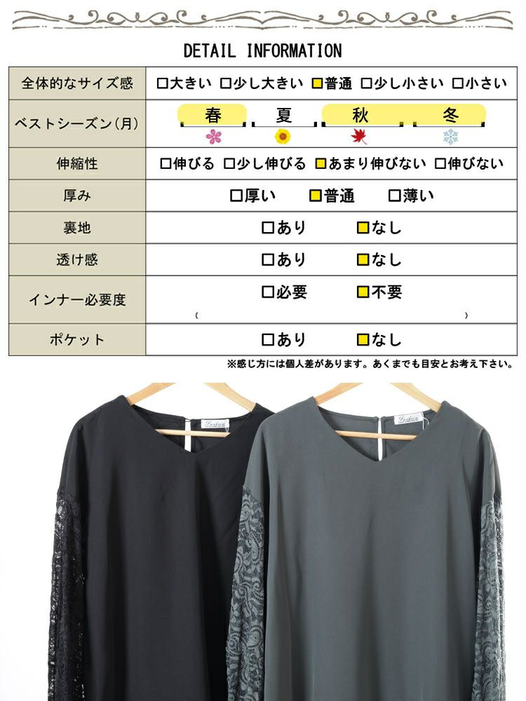 大きいサイズ レディース ペイズリーレース袖切り替えプルオーバー　jp561 【メール便可】