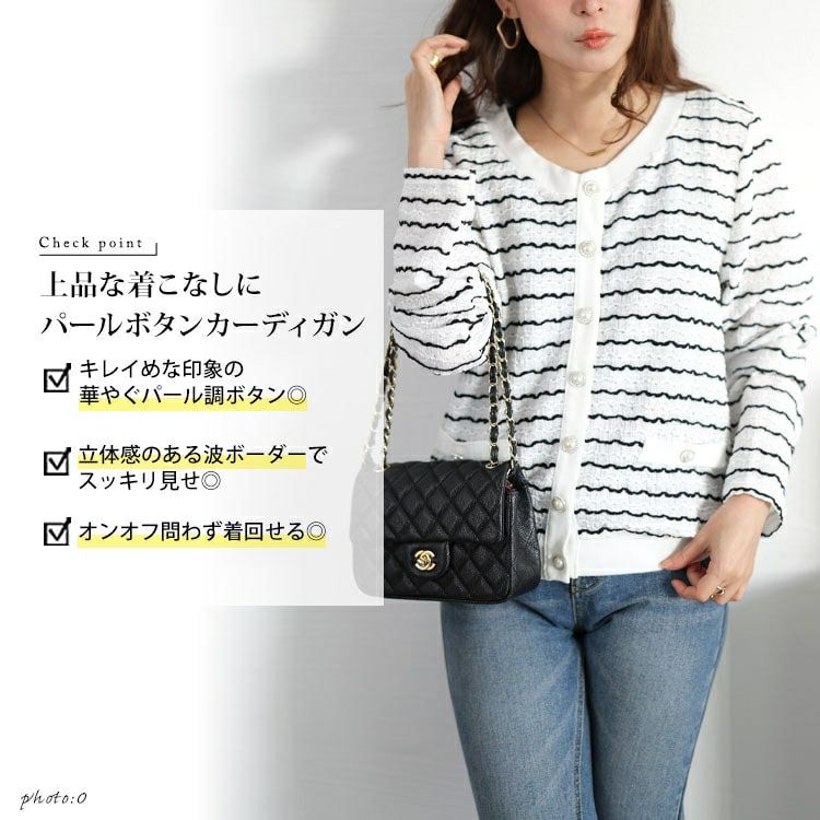 大きいサイズ レディース ウェーブボーダーパールボタンカーディガン　jp559