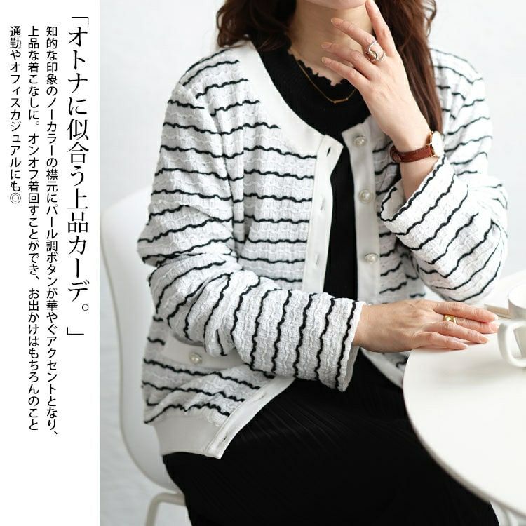 大きいサイズ レディース ウェーブボーダーパールボタンカーディガン　jp559