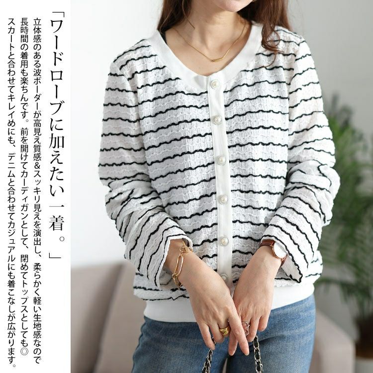 大きいサイズ レディース ウェーブボーダーパールボタンカーディガン　jp559