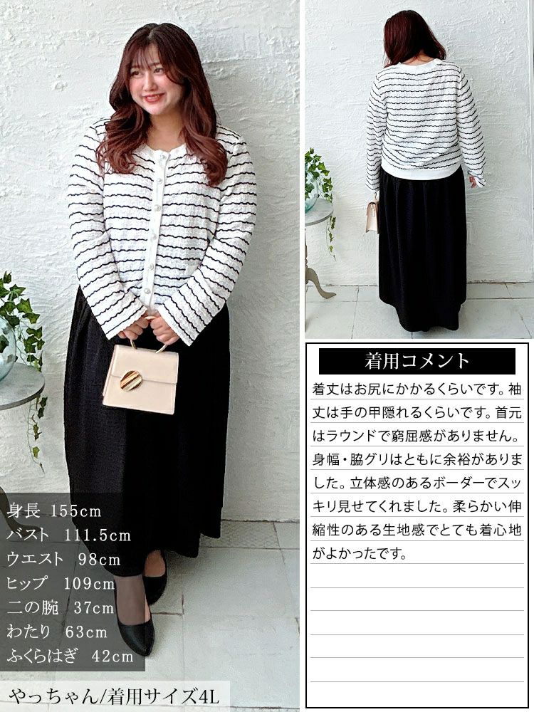 大きいサイズ レディース ウェーブボーダーパールボタンカーディガン　jp559
