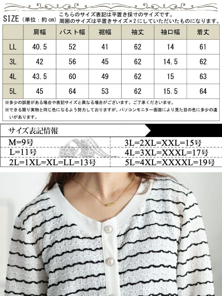 大きいサイズ レディース ウェーブボーダーパールボタンカーディガン　jp559