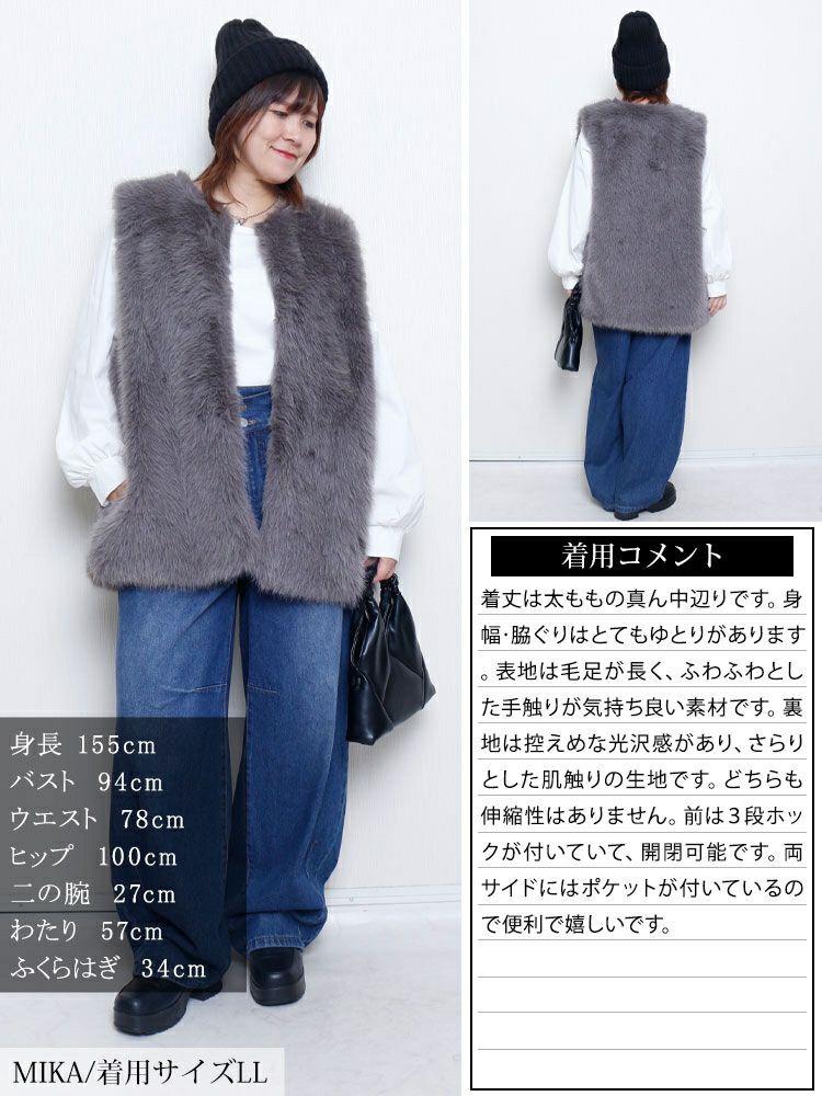 大きいサイズ レディース シャギーファーベスト　sada-6935