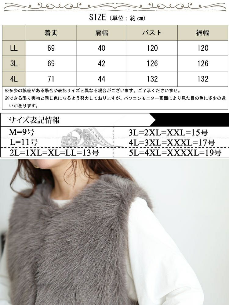 大きいサイズ レディース シャギーファーベスト sada-6935 | 大きい