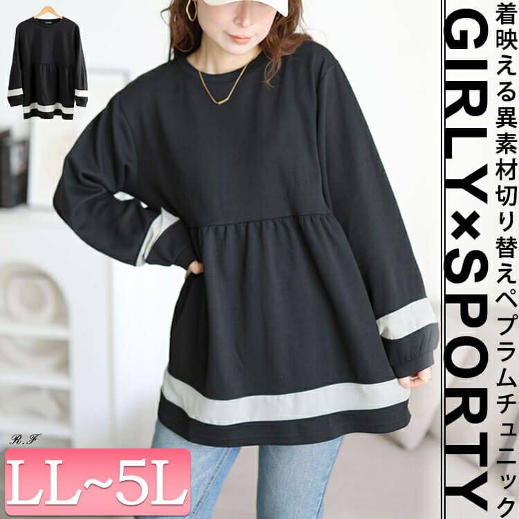 大きいサイズ レディース 配色異素材切り替えペプラムチュニック　cast-5556037 【メール便可】
