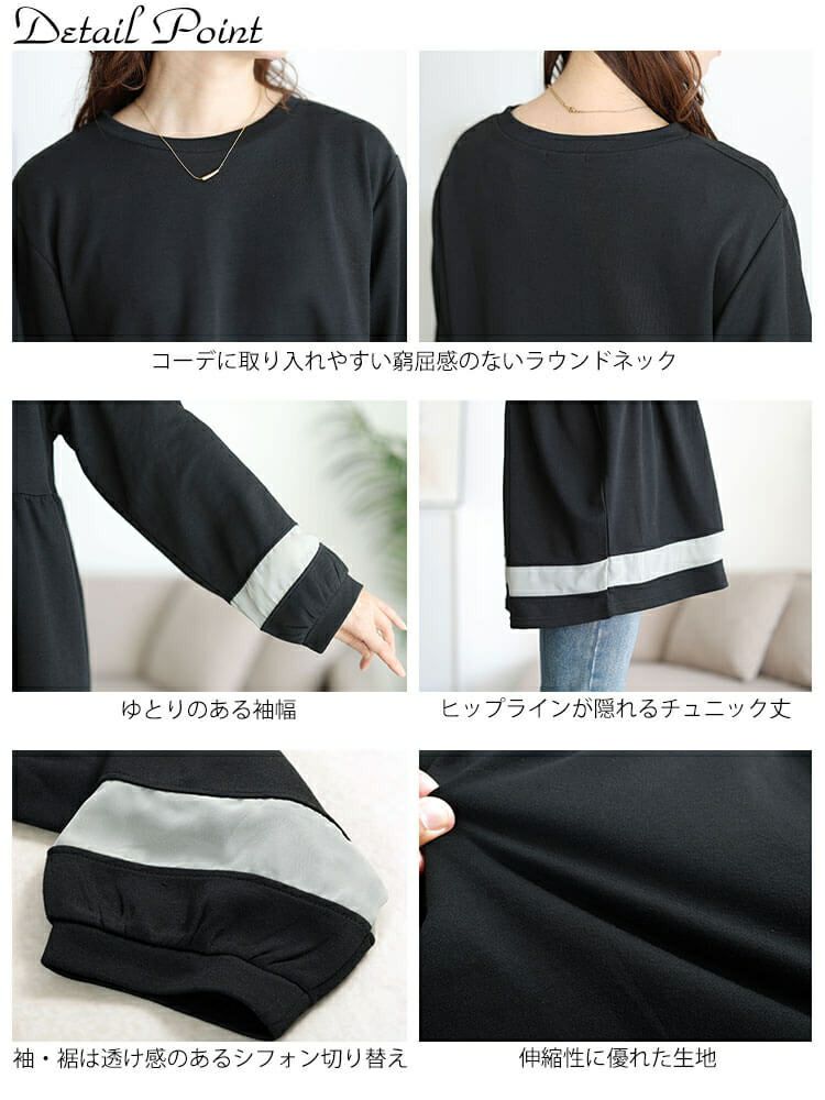 大きいサイズ レディース 配色異素材切り替えペプラムチュニック　cast-5556037 【メール便可】