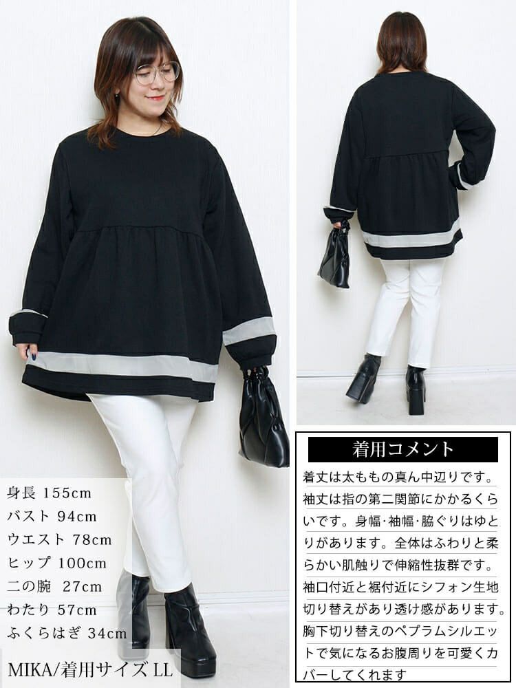 大きいサイズ レディース 配色異素材切り替えペプラムチュニック　cast-5556037 【メール便可】