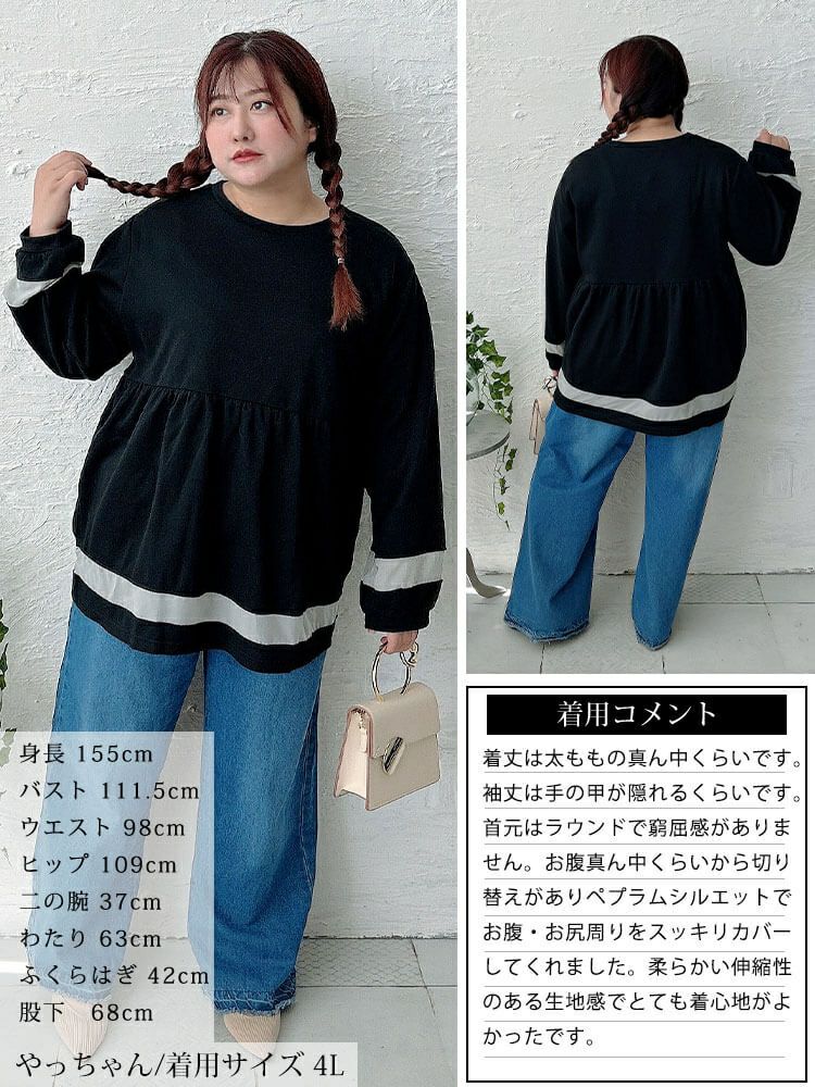 大きいサイズ レディース 配色異素材切り替えペプラムチュニック　cast-5556037 【メール便可】