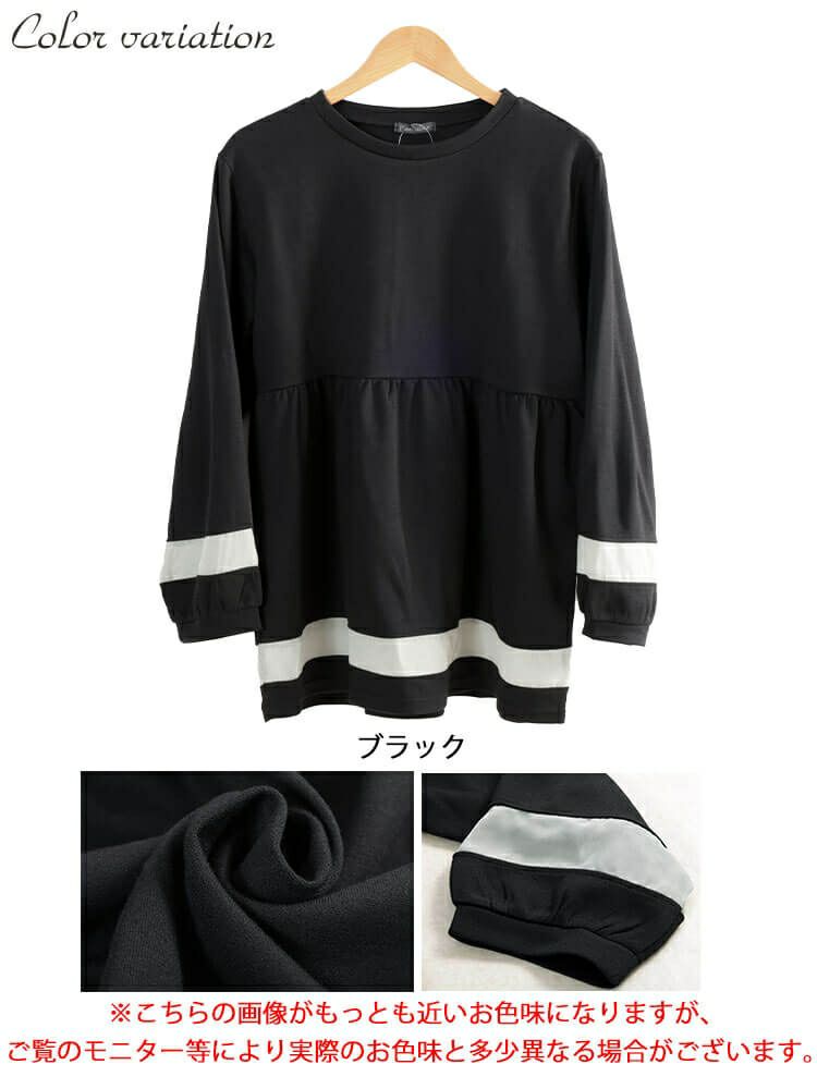 大きいサイズ レディース 配色異素材切り替えペプラムチュニック　cast-5556037 【メール便可】