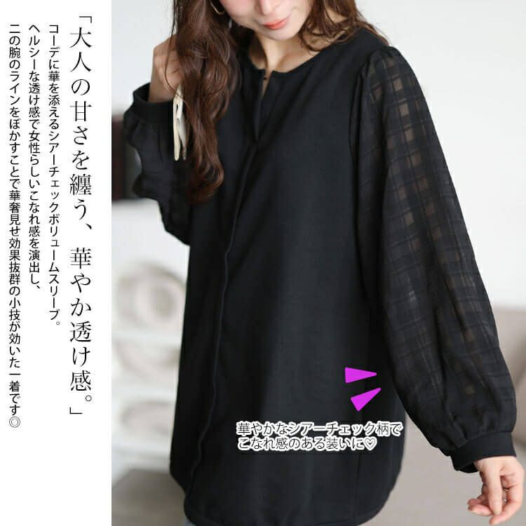 大きいサイズ レディース シアーチェック袖スキッパーチュニック　cast-5556036 【メール便可】