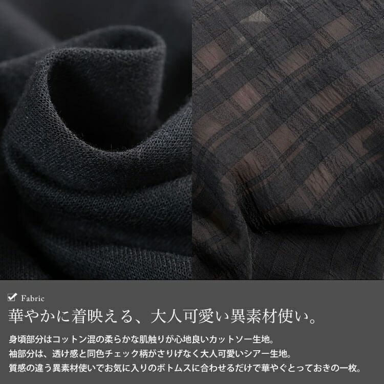 大きいサイズ レディース シアーチェック袖スキッパーチュニック　cast-5556036 【メール便可】