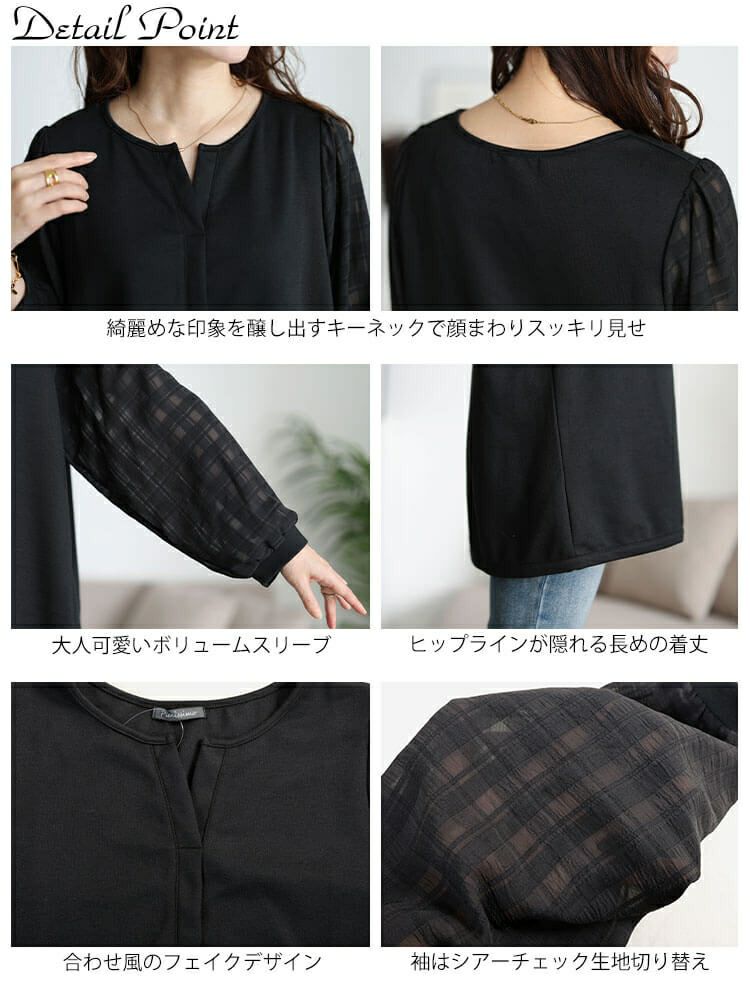 大きいサイズ レディース シアーチェック袖スキッパーチュニック　cast-5556036 【メール便可】