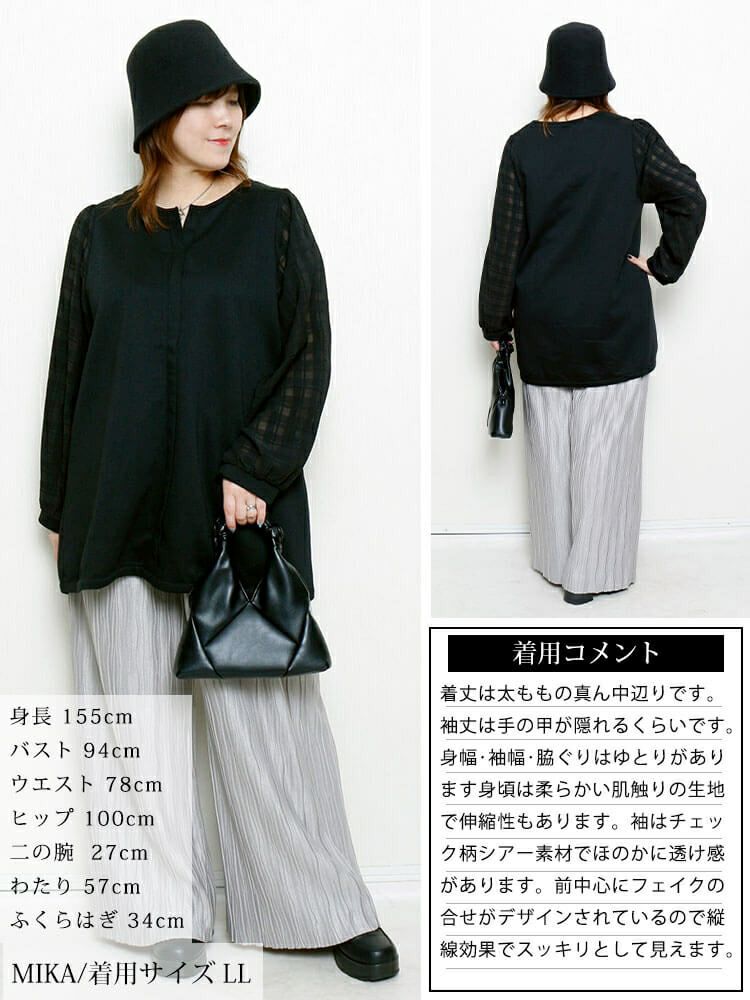 大きいサイズ レディース シアーチェック袖スキッパーチュニック　cast-5556036 【メール便可】