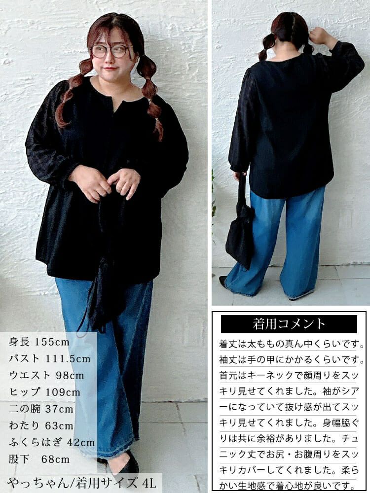 大きいサイズ レディース シアーチェック袖スキッパーチュニック　cast-5556036 【メール便可】