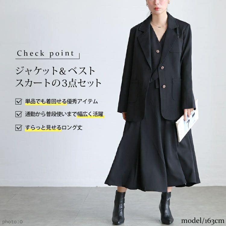 大きいサイズ レディース テーラードジャケット＆ベスト＆スカート3点セット　goldy-1746