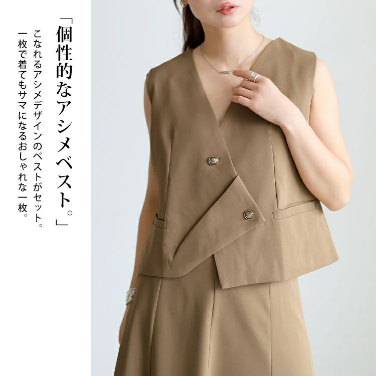 大きいサイズ レディース テーラードジャケット＆ベスト＆スカート3点セット　goldy-1746