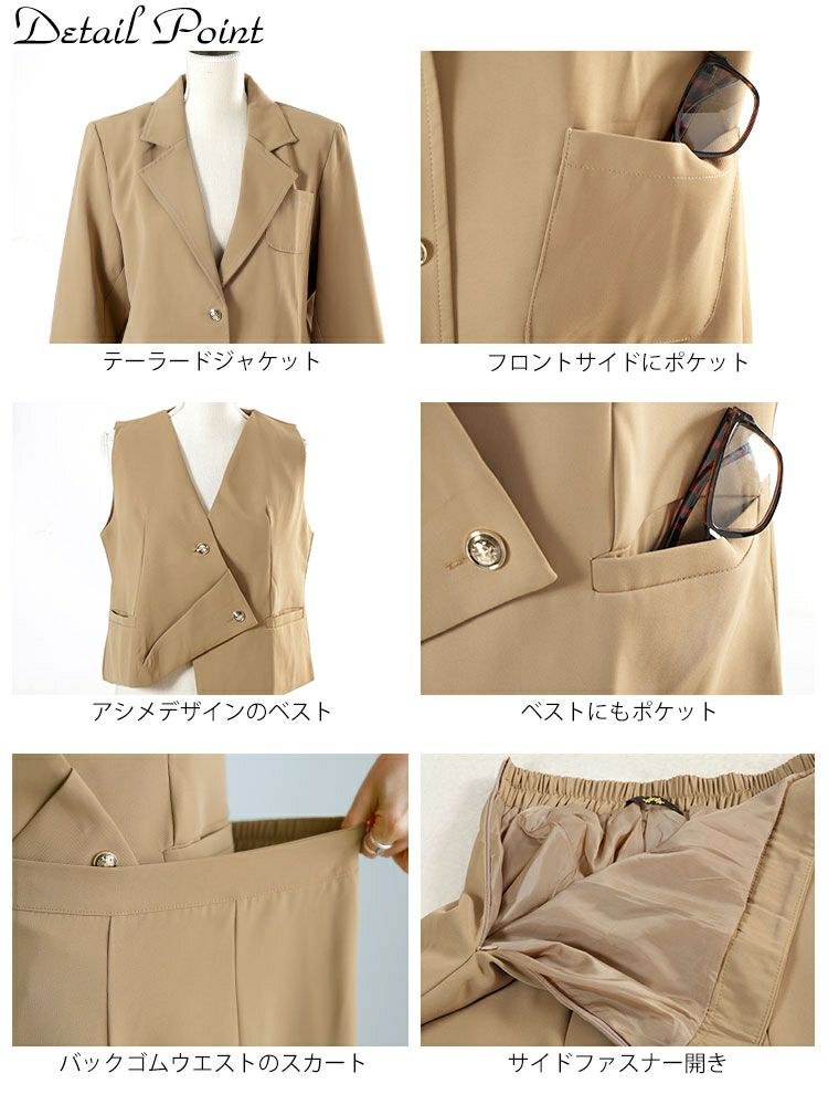 大きいサイズ レディース テーラードジャケット＆ベスト＆スカート3点セット　goldy-1746