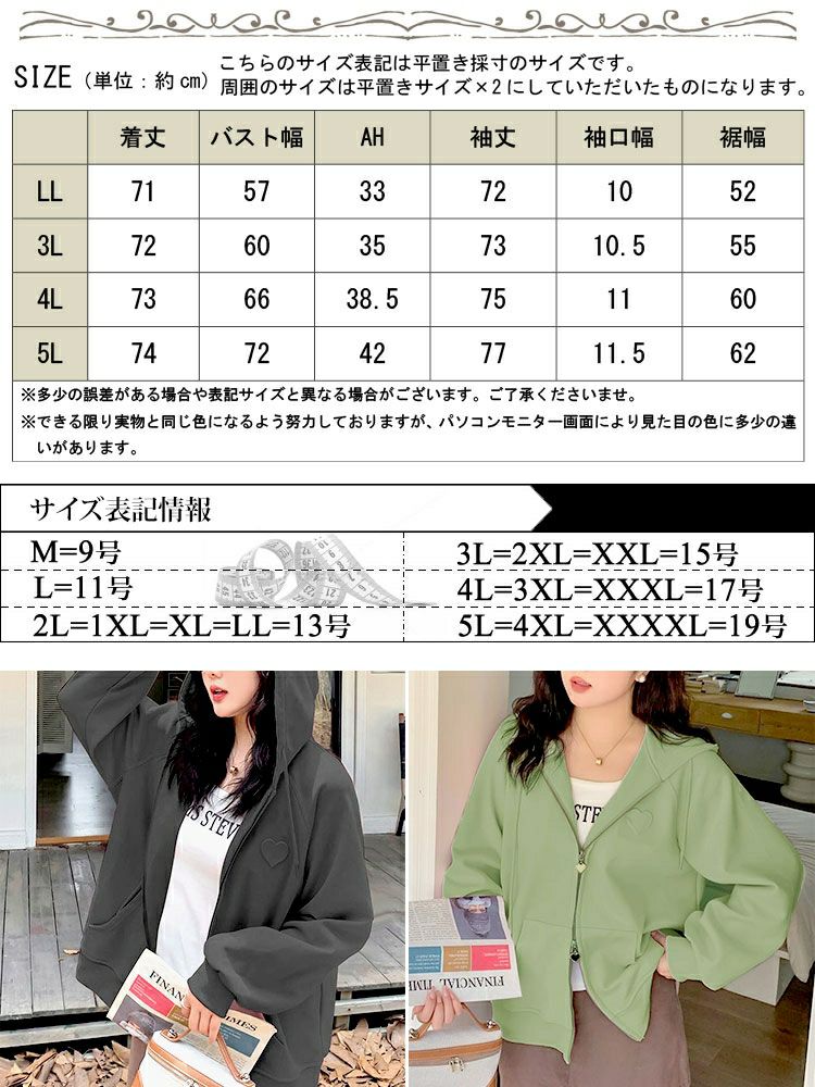 大きいサイズ レディース エンボスハート付きダブルジップパーカー　goldy-1765