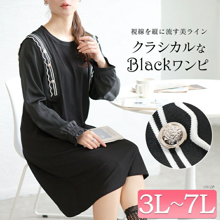 大きいサイズ レディース サイドラインフリル袖ワンピース　goldy-1750