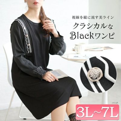 大きいサイズ レディース サイドラインフリル袖ワンピース　goldy-1750