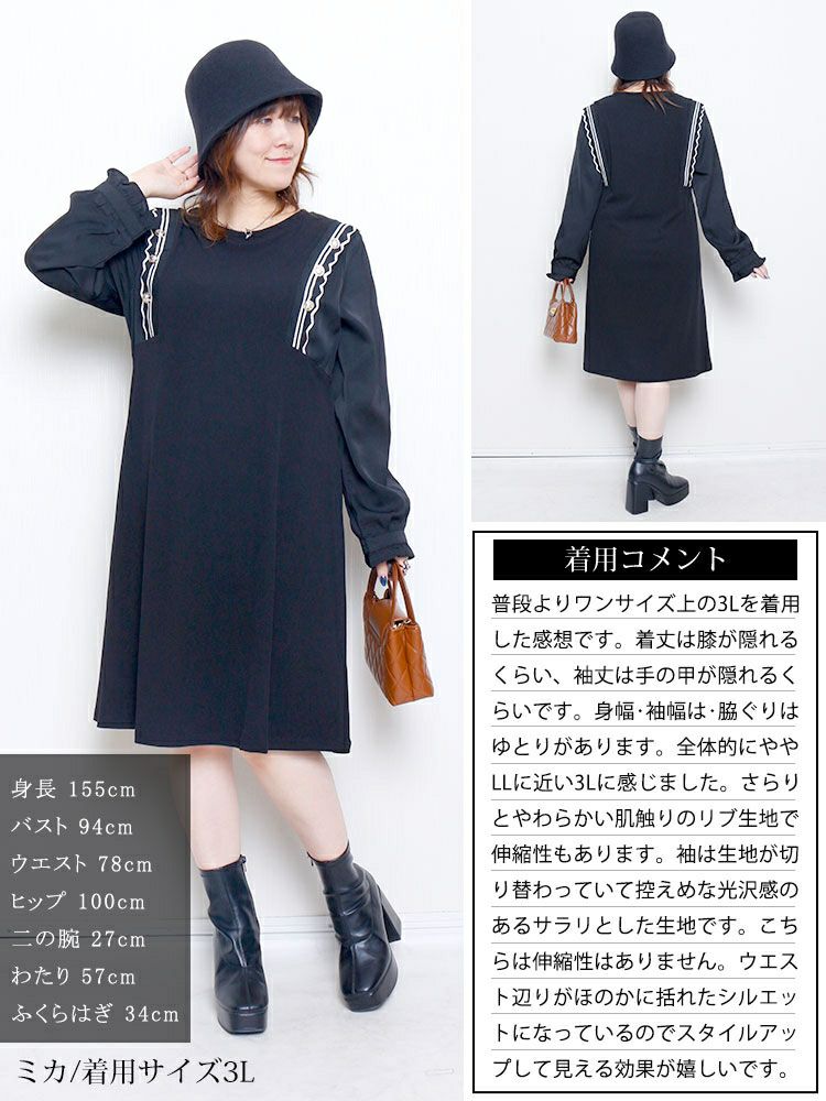 大きいサイズ レディース サイドラインフリル袖ワンピース　goldy-1750