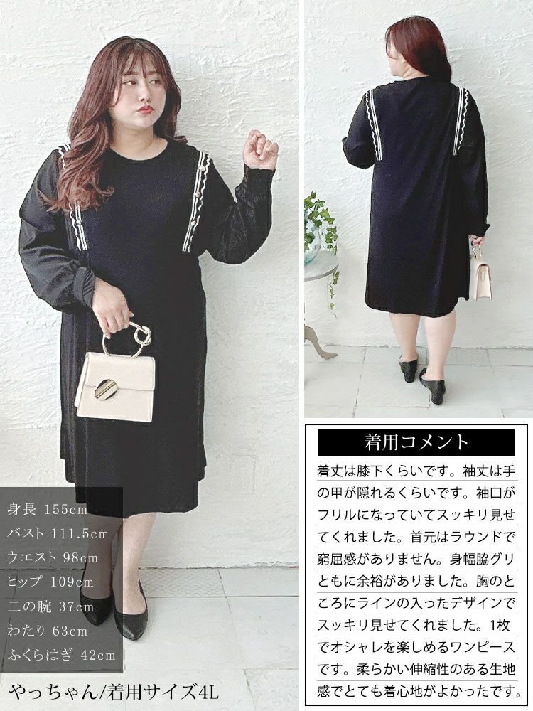 大きいサイズ レディース サイドラインフリル袖ワンピース　goldy-1750