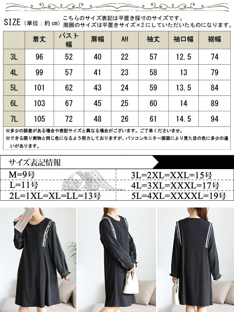 大きいサイズ レディース サイドラインフリル袖ワンピース　goldy-1750