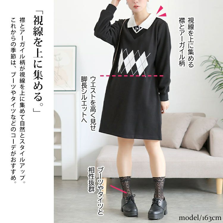 大きいサイズ レディース アーガイル柄レイヤード風ワンピース　goldy-1745