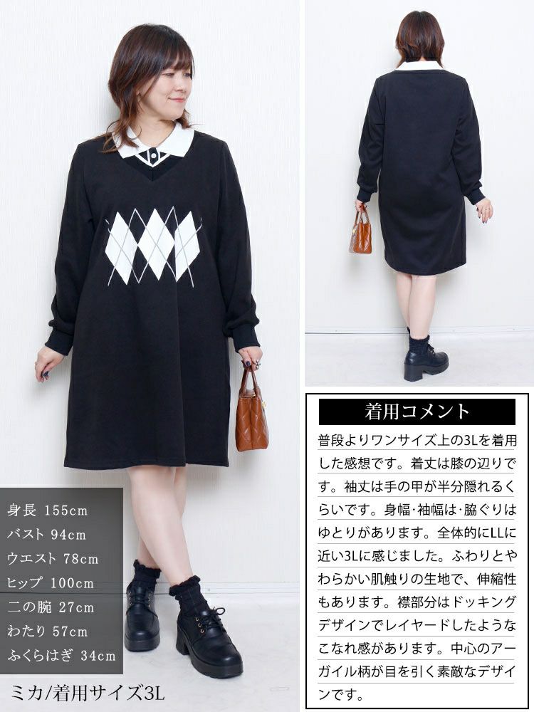 大きいサイズ レディース アーガイル柄レイヤード風ワンピース　goldy-1745