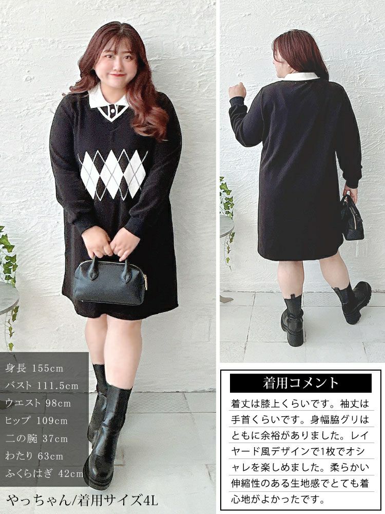 大きいサイズ レディース アーガイル柄レイヤード風ワンピース　goldy-1745