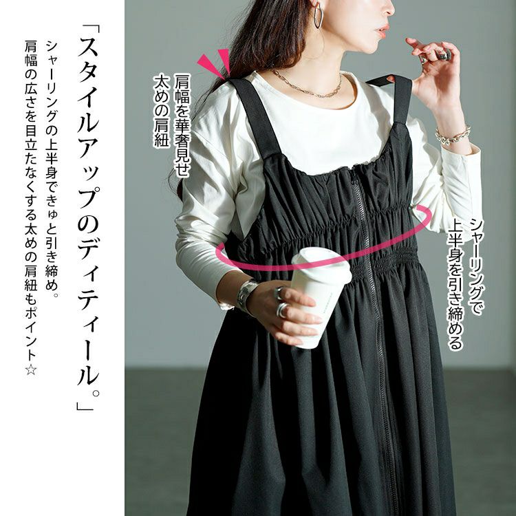 大きいサイズ レディース シャーリングZIPジャンパースカート　nw-25049