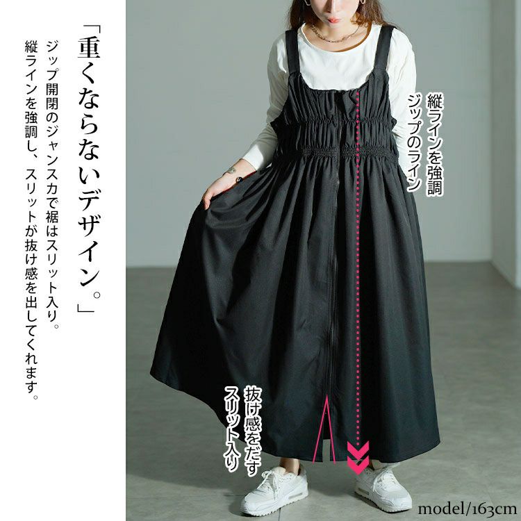 大きいサイズ レディース シャーリングZIPジャンパースカート　nw-25049