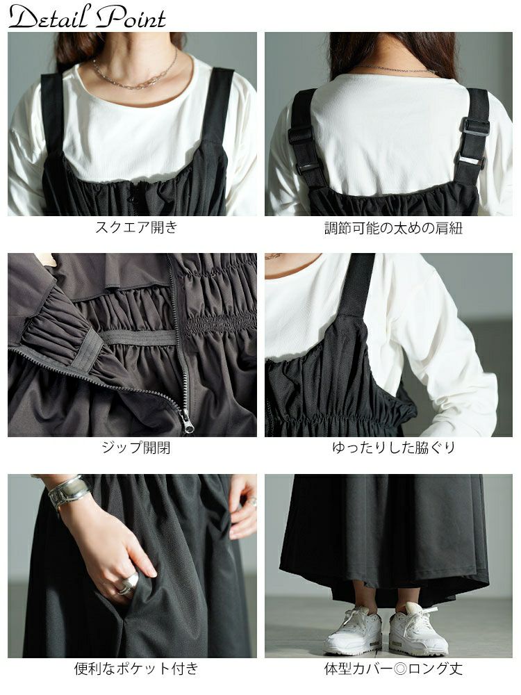 大きいサイズ レディース シャーリングZIPジャンパースカート　nw-25049