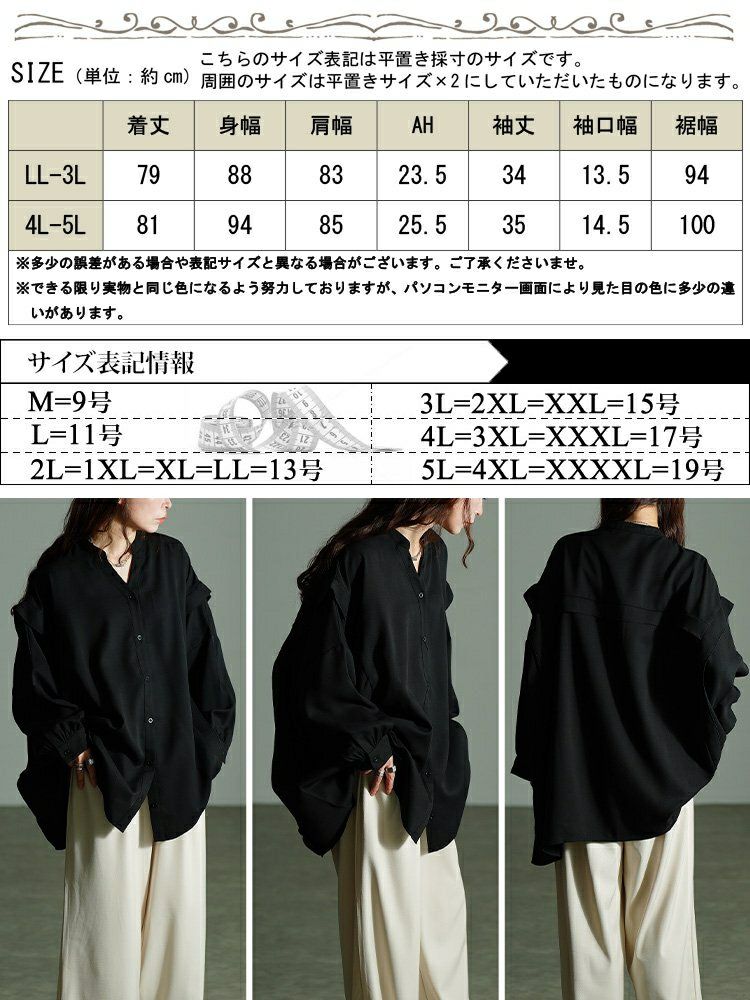 大きいサイズ レディース タックショルダースキッパーシャツ　nw-25045 【メール便可】