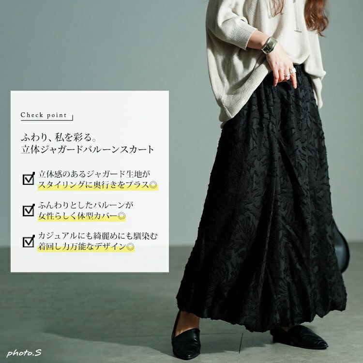 大きいサイズ レディース 花柄ジャガードバルーンスカート　nw-25044