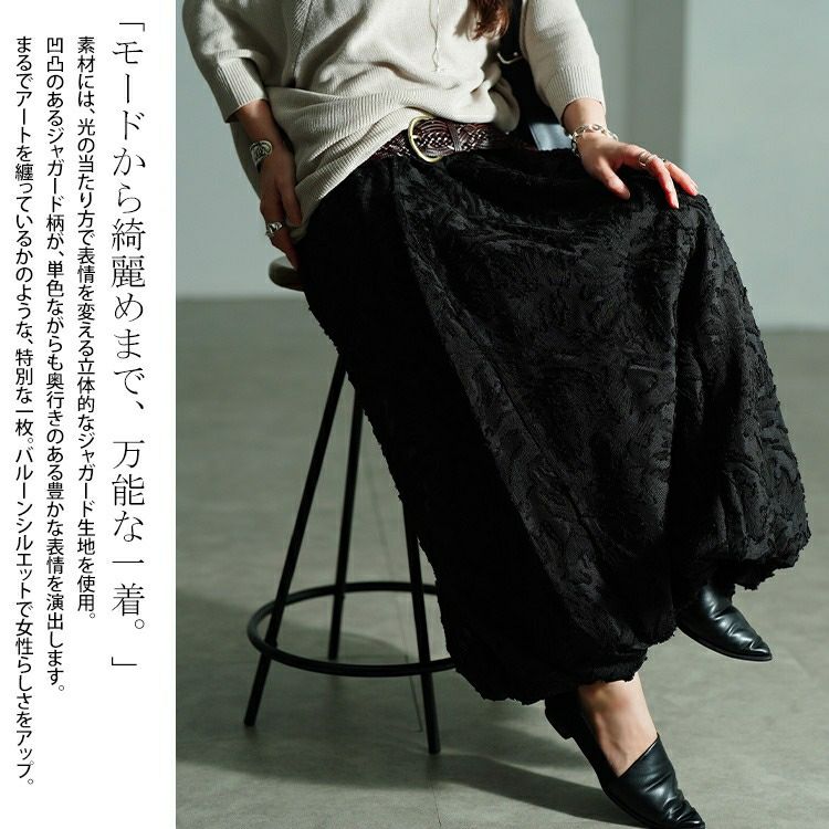 大きいサイズ レディース 花柄ジャガードバルーンスカート　nw-25044