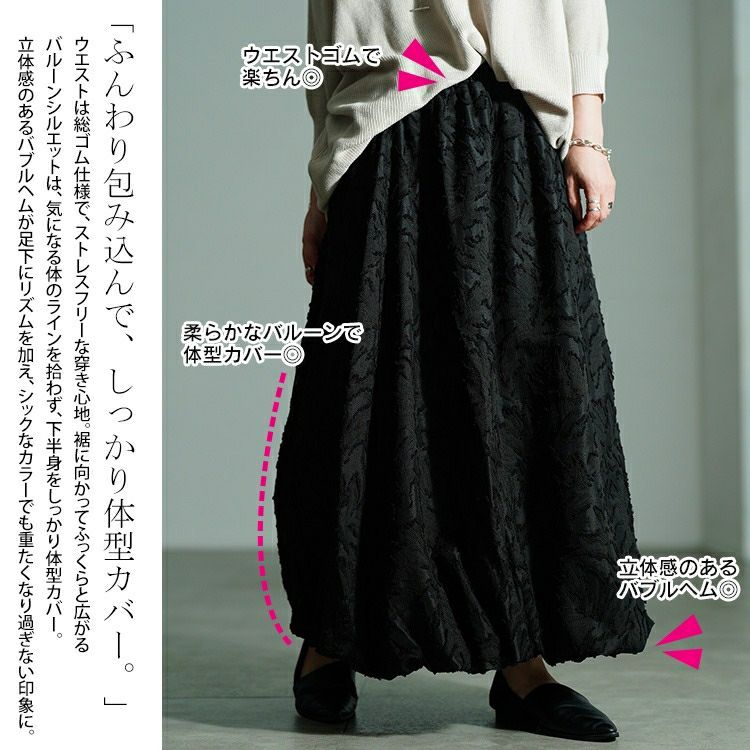 大きいサイズ レディース 花柄ジャガードバルーンスカート　nw-25044