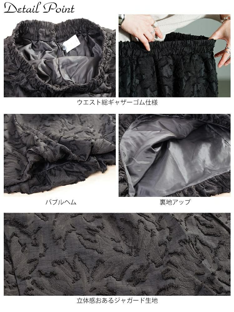 大きいサイズ レディース 花柄ジャガードバルーンスカート　nw-25044