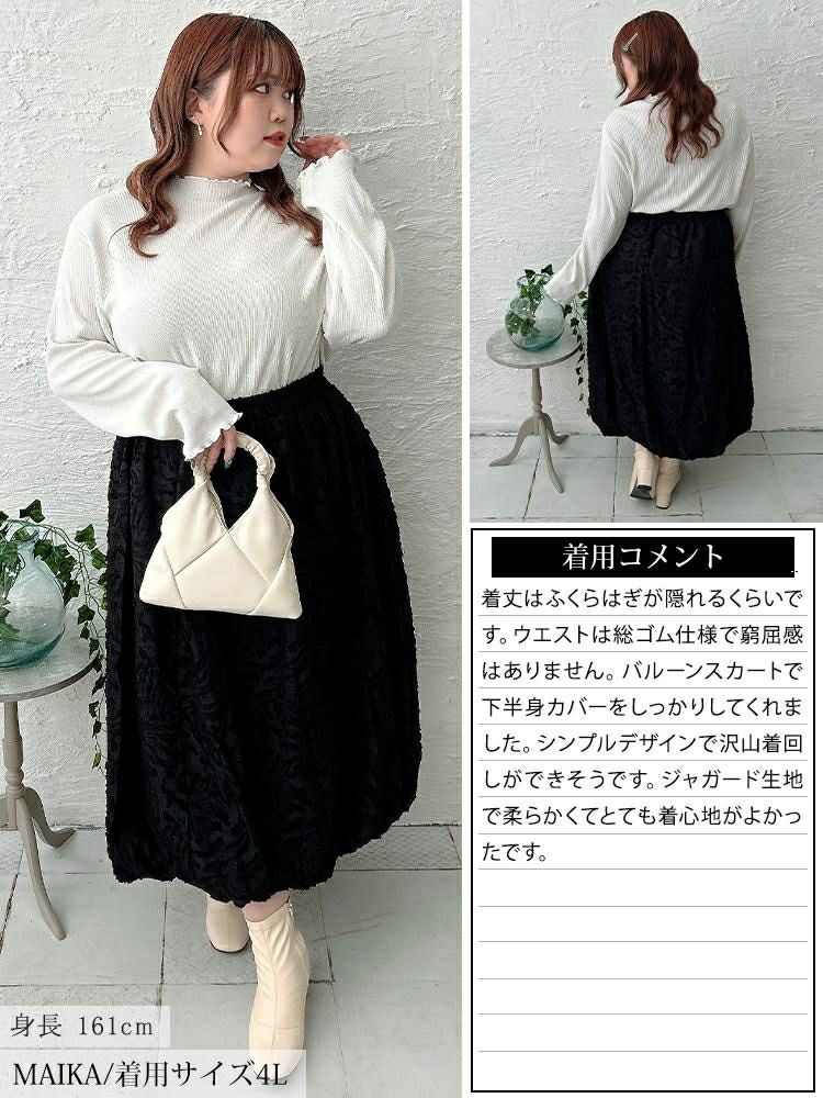 大きいサイズ レディース 花柄ジャガードバルーンスカート　nw-25044