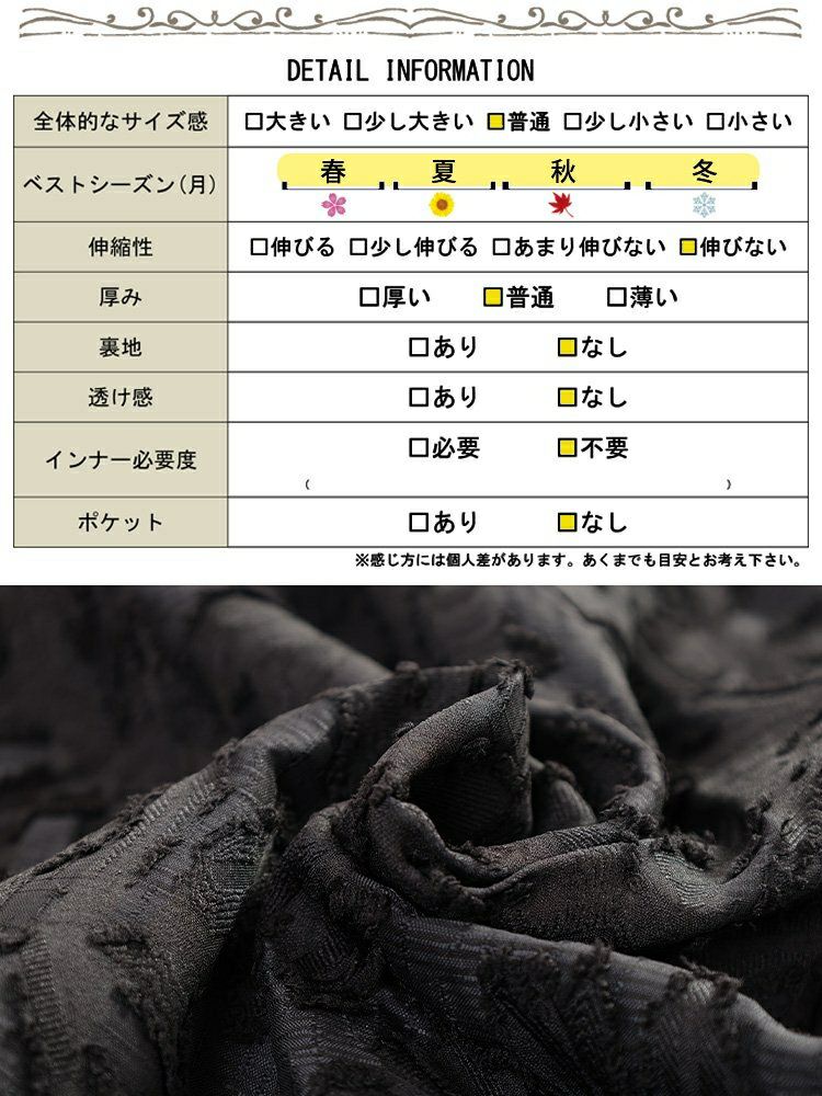 大きいサイズ レディース 花柄ジャガードバルーンスカート　nw-25044