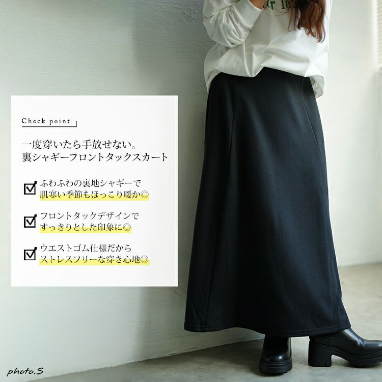 大きいサイズ レディース 裏シャギータックフレアスカート sw-0802