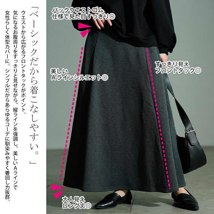 大きいサイズ レディース 裏シャギータックフレアスカート　sw-0802