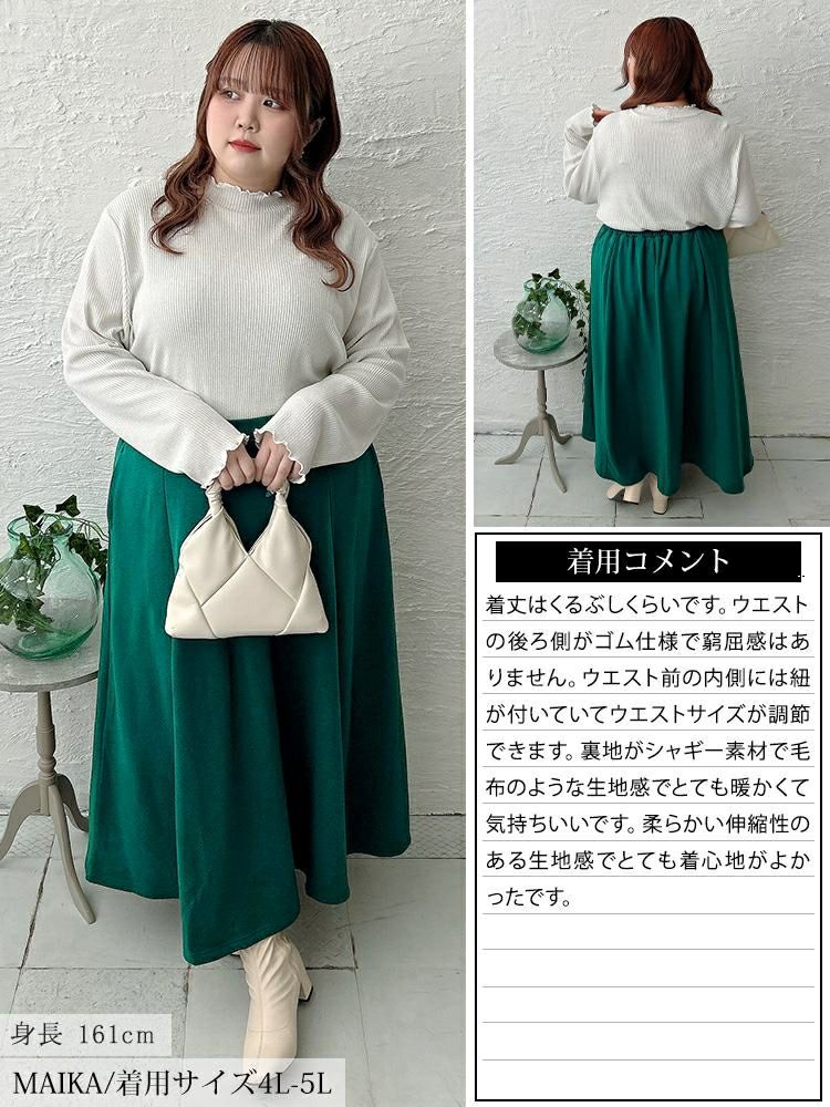 大きいサイズ レディース 裏シャギータックフレアスカート　sw-0802