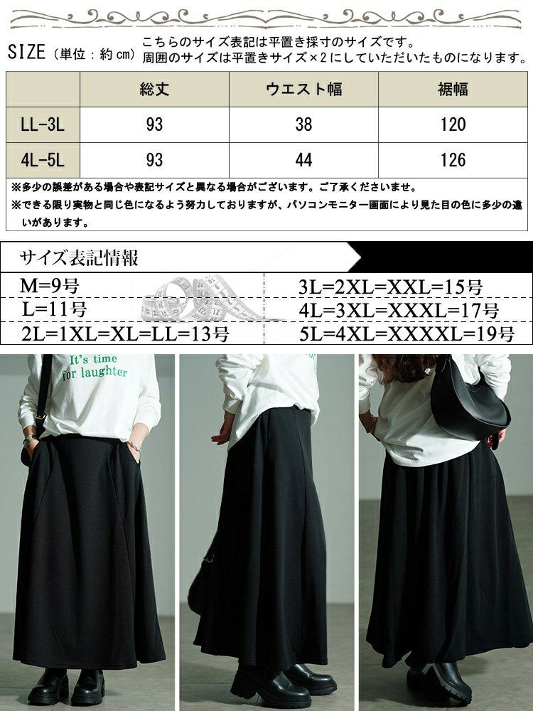 大きいサイズ レディース 裏シャギータックフレアスカート　sw-0802