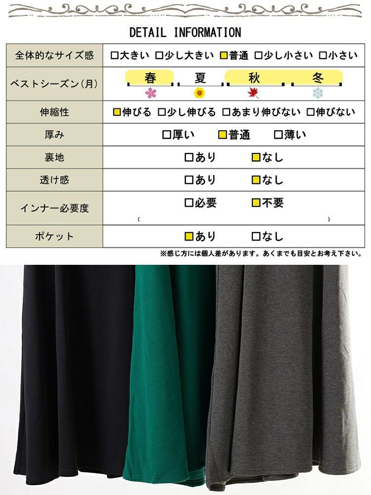 大きいサイズ レディース 裏シャギータックフレアスカート　sw-0802