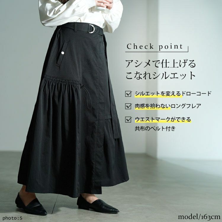 大きいサイズ レディース アシメ切り替えドロストフレアスカート sw