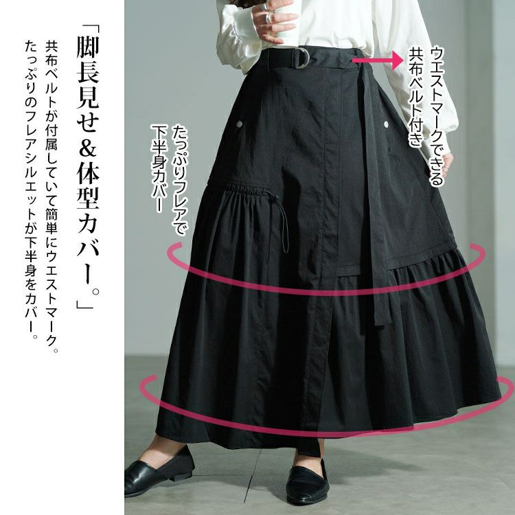 大きいサイズ レディース アシメ切り替えドロストフレアスカート　sw-0792