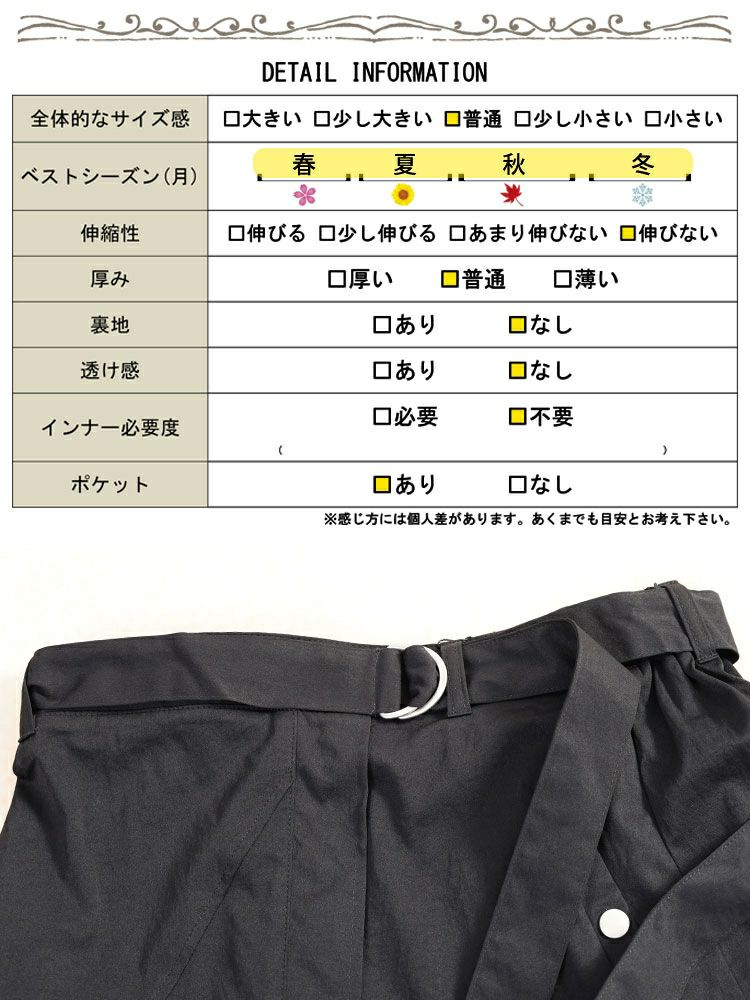 大きいサイズ レディース アシメ切り替えドロストフレアスカート　sw-0792