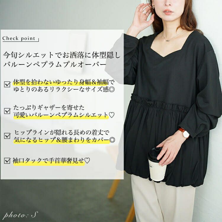 大きいサイズ レディース ドッキングバルーンペプラムプルオーバー　fem-612