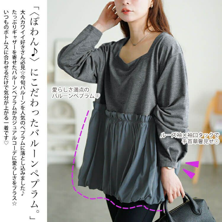 大きいサイズ レディース ドッキングバルーンペプラムプルオーバー　fem-612